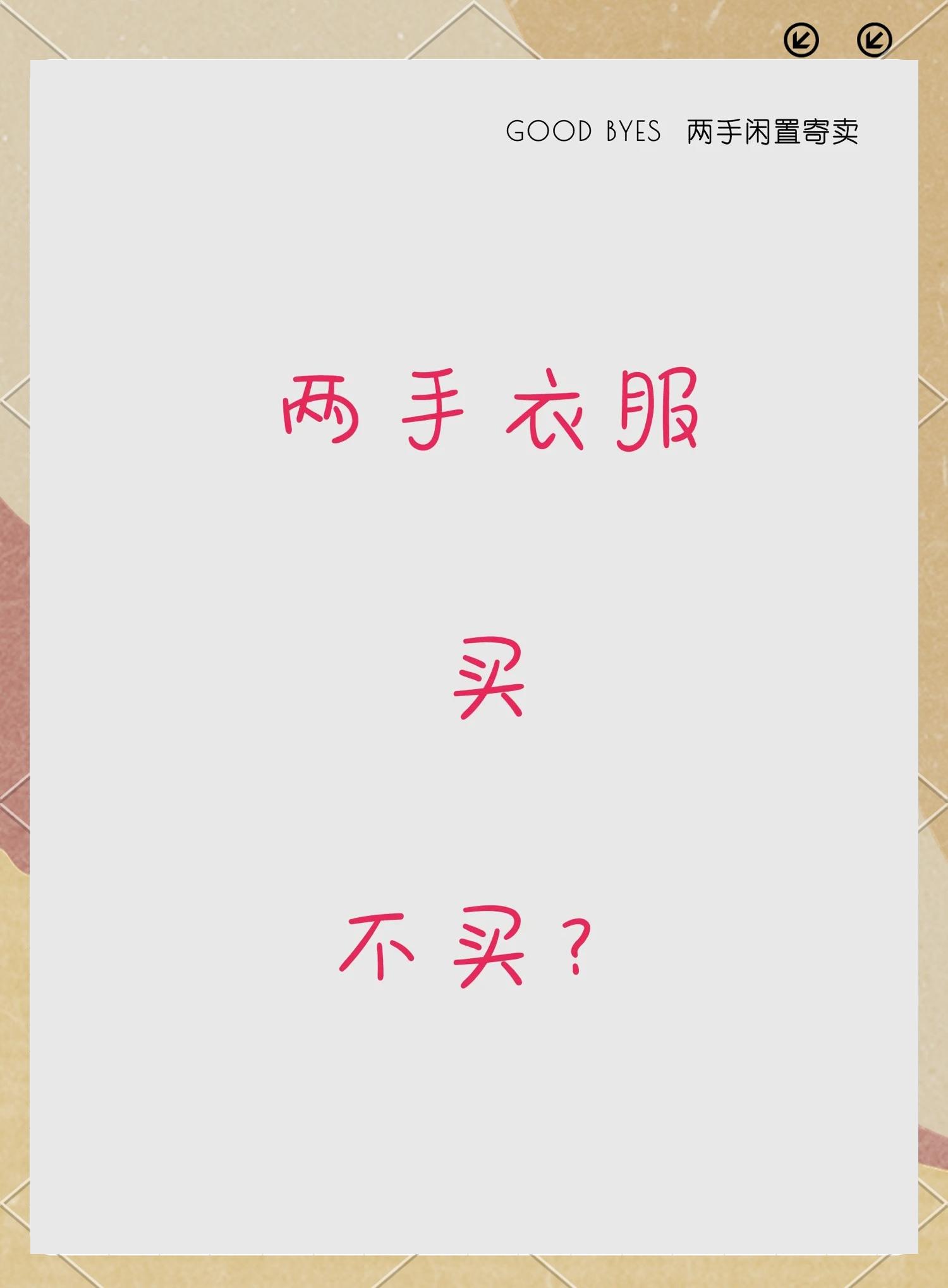 为什么买很多衣服的原因 为什么买很多衣服的原因