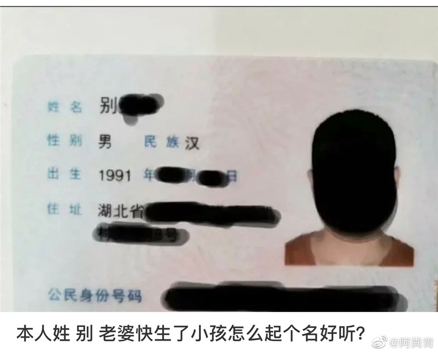 起名准不准