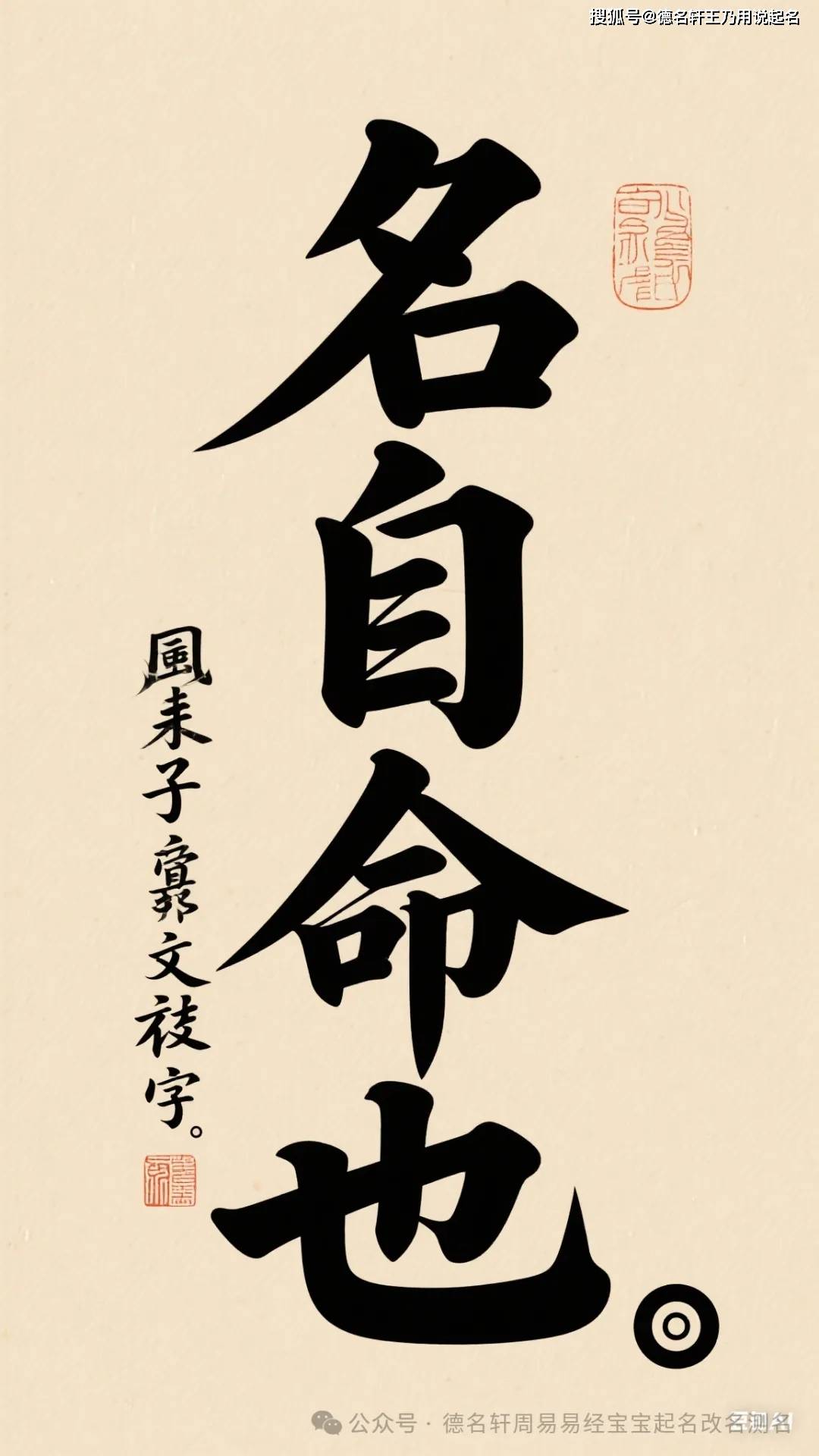 名字缺什么 名字缺什么