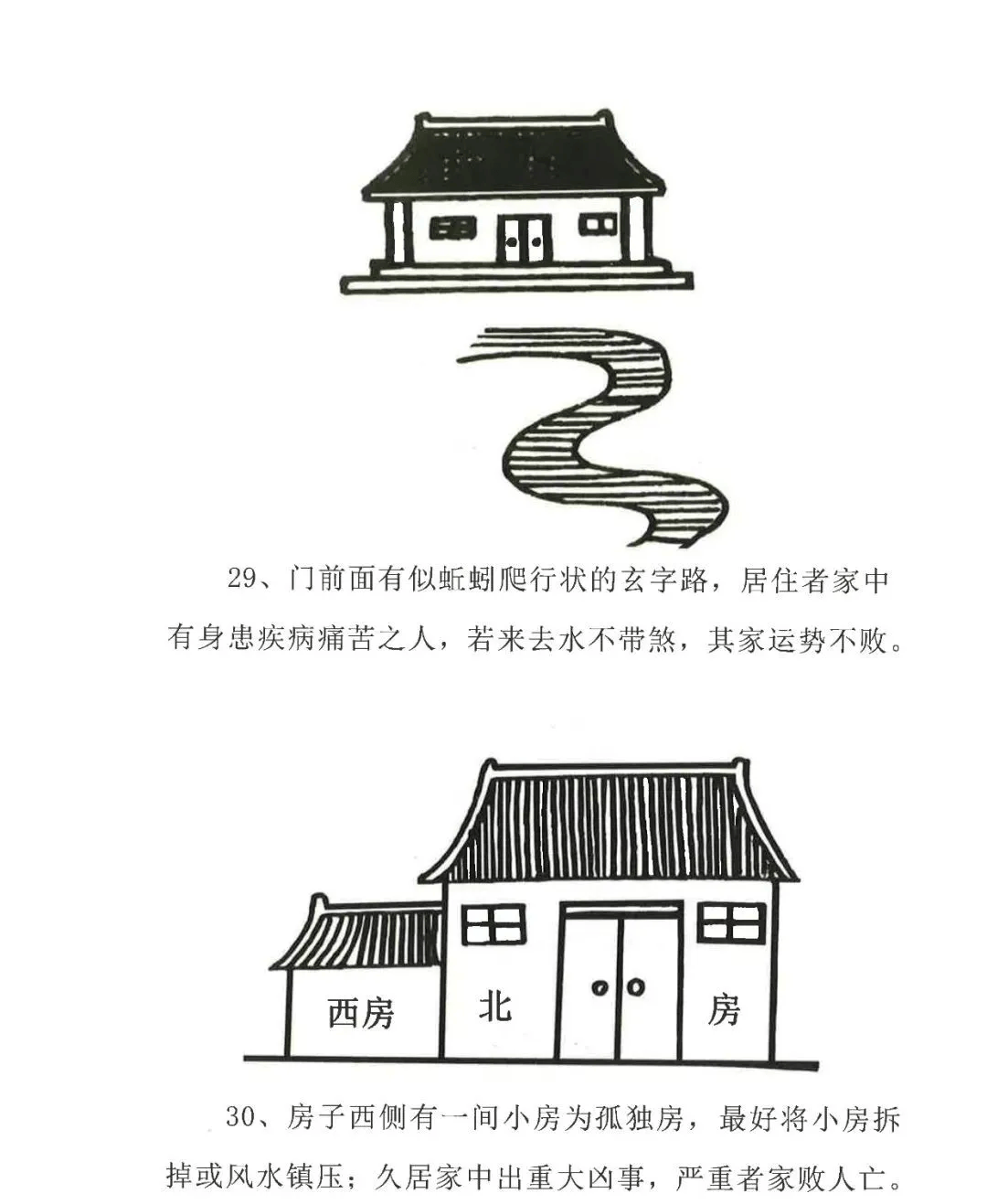 房屋风水测算方法 房屋风水测算方法