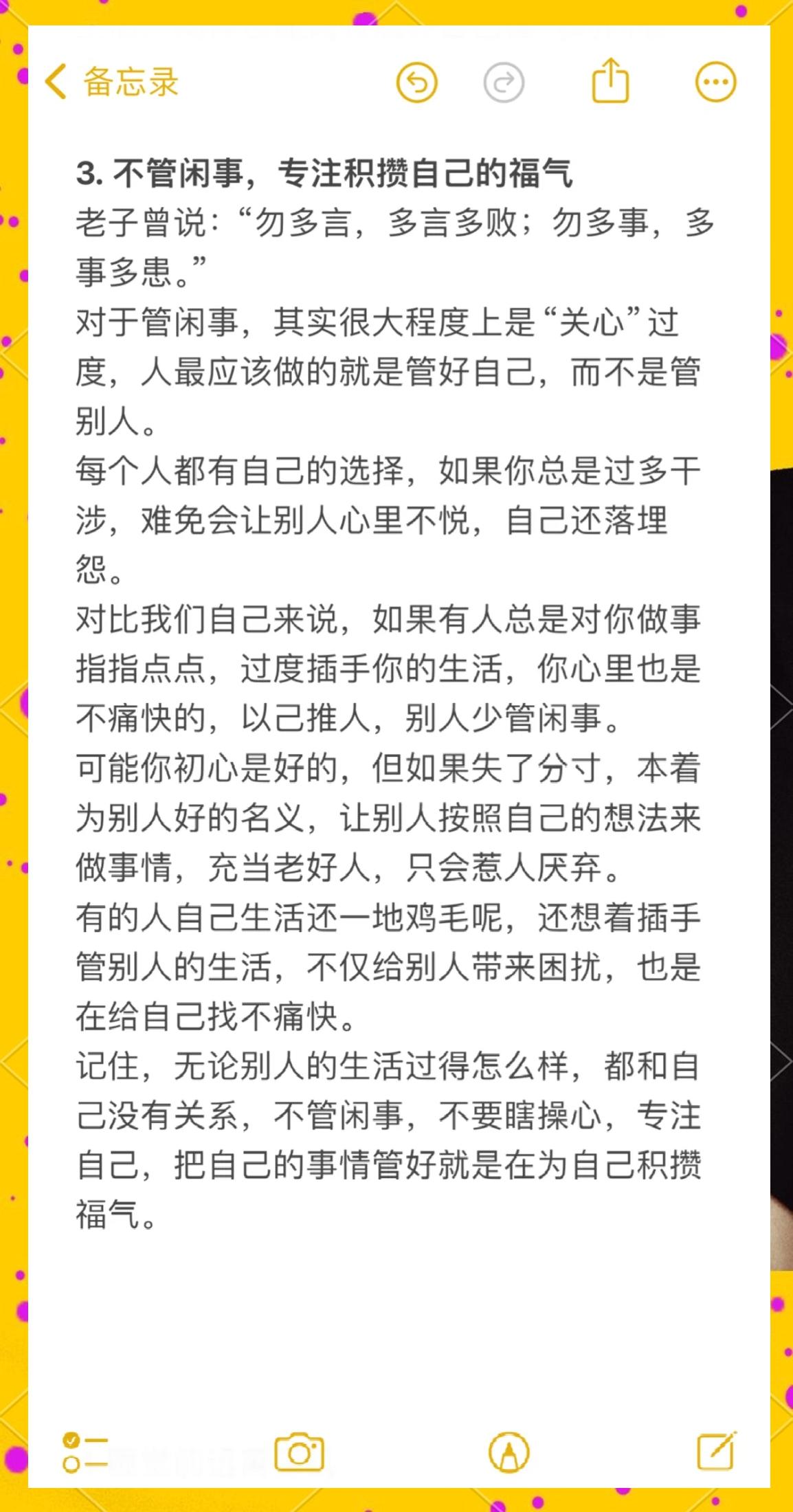 一键运程要素 一键运程要素