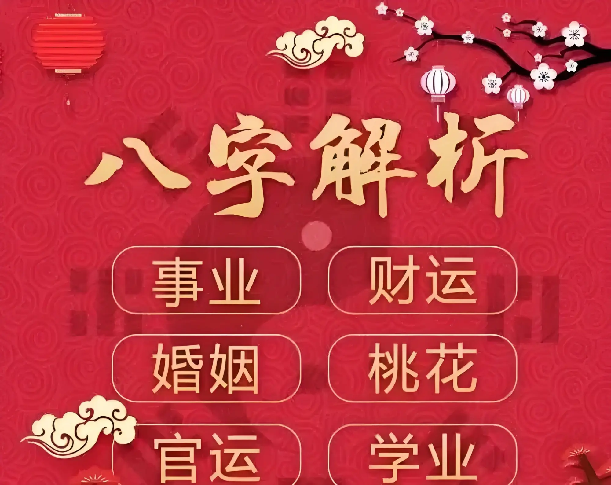 今日运势测算