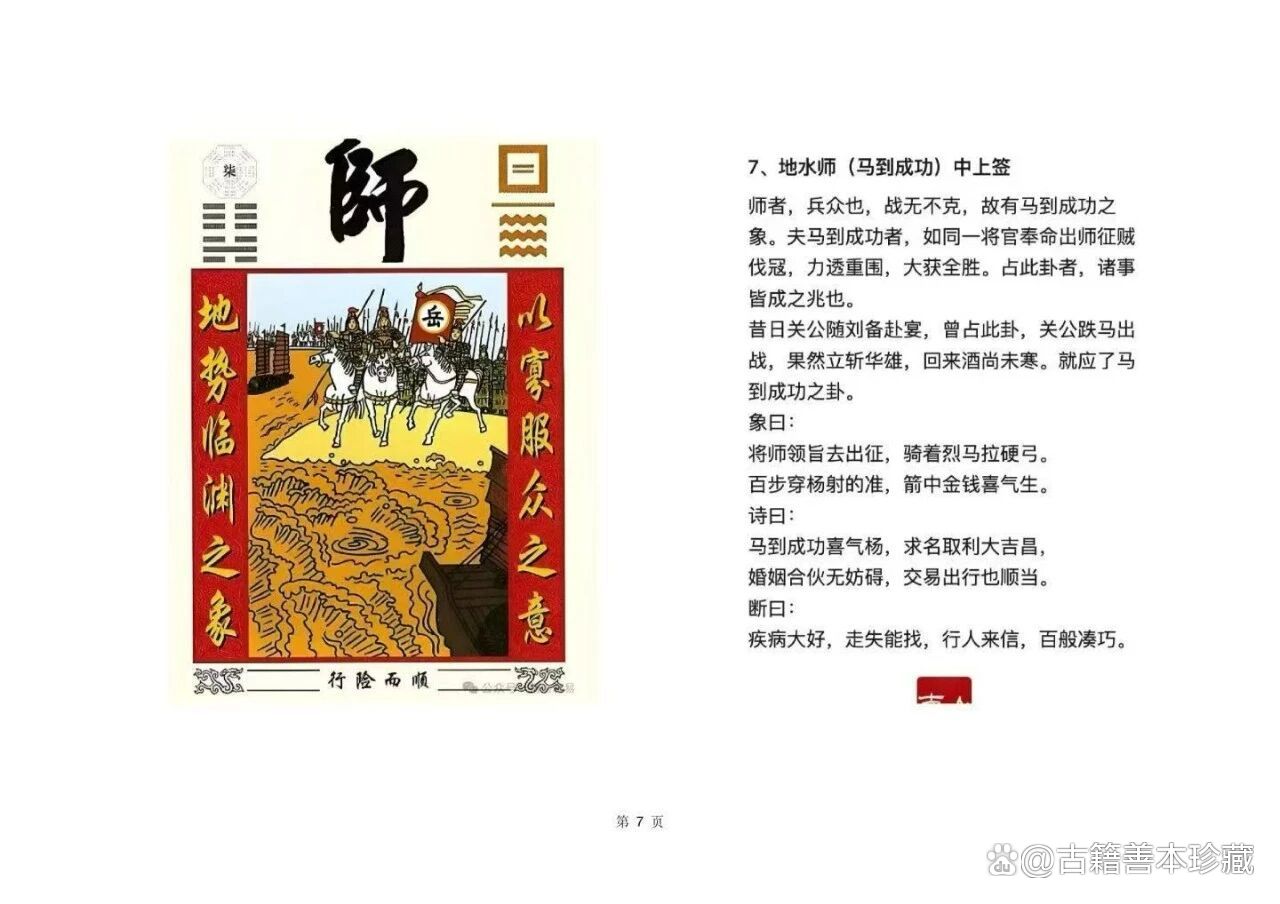 占卜什么卦 占卜什么卦