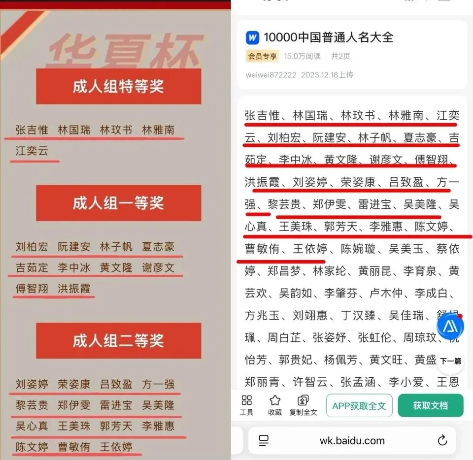 10000个普通人名大全 10000个普通人名大全