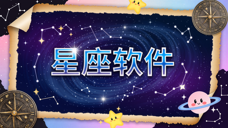 占卜软件免费下载手机版 占卜软件免费下载手机版
