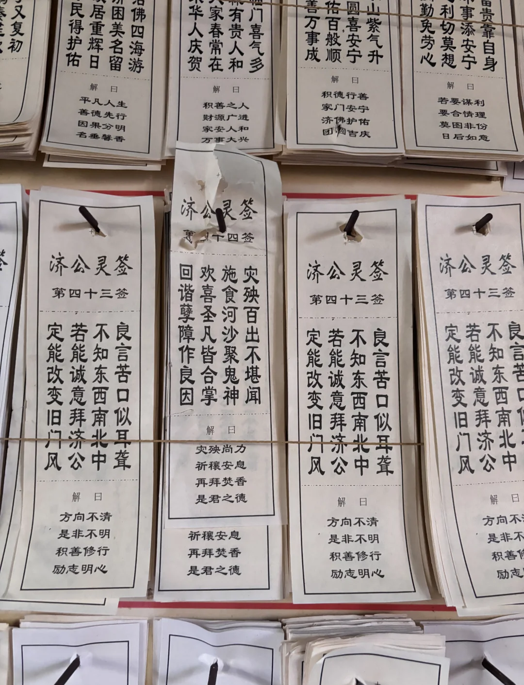求签问事管多长时间 求签问事管多长时间