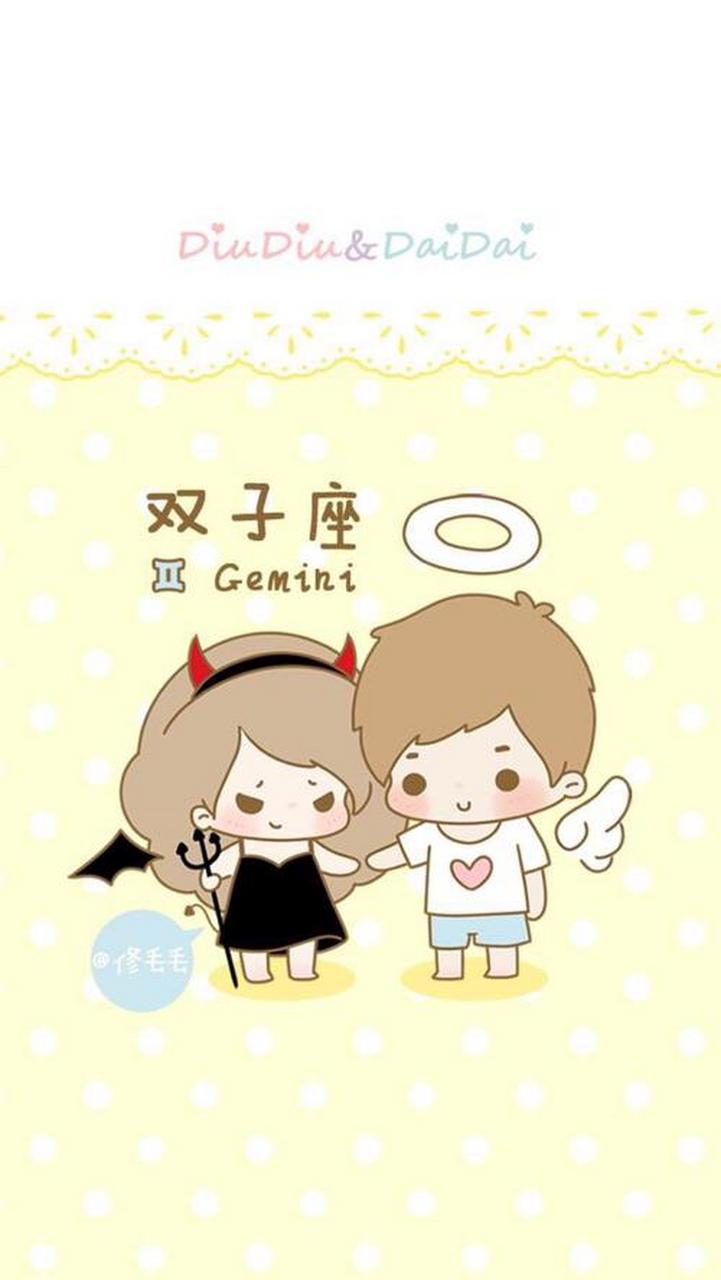 森木双子星座解析