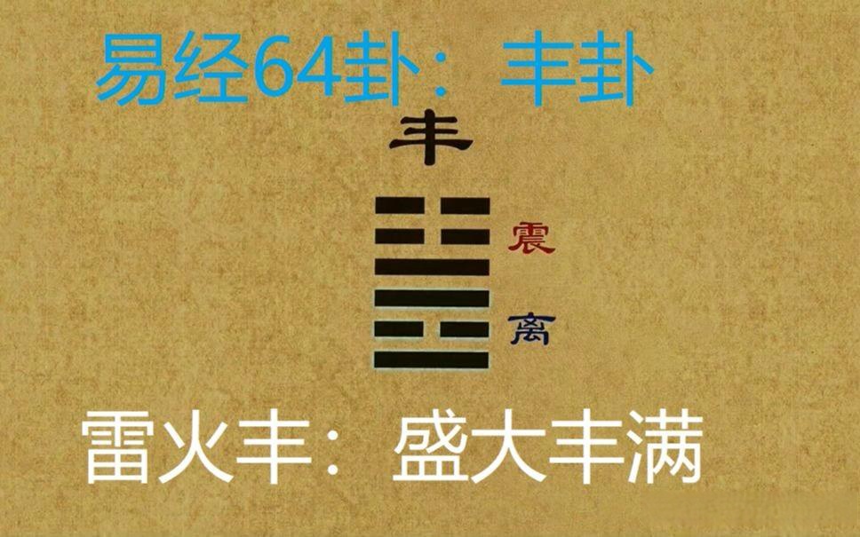 算事业卦准不准 算事业卦准不准
