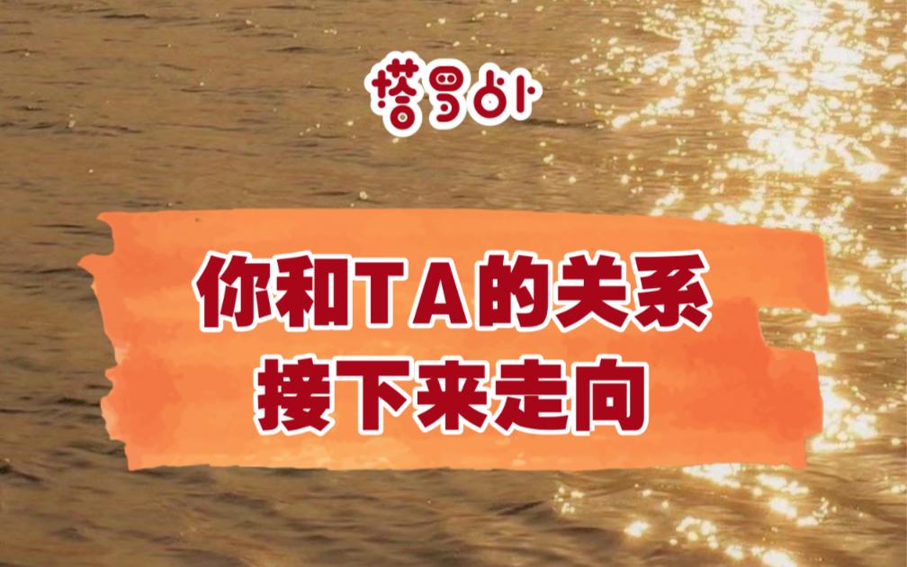 测试两人最后关系走向的软件 测试两人最后关系走向的软件