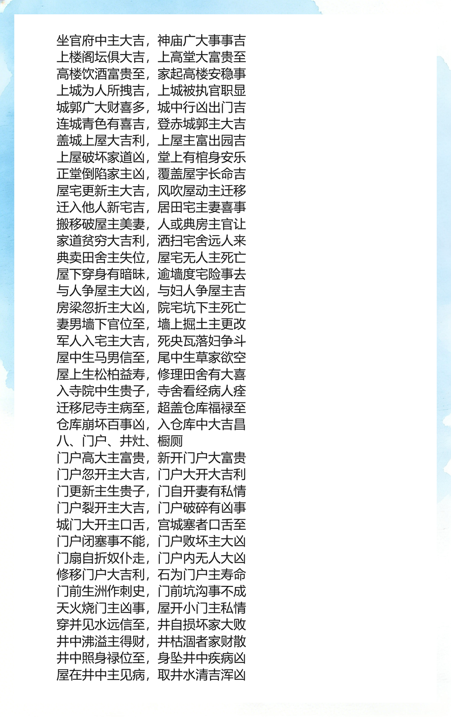 周公解梦旧版原文免费解析的简单介绍