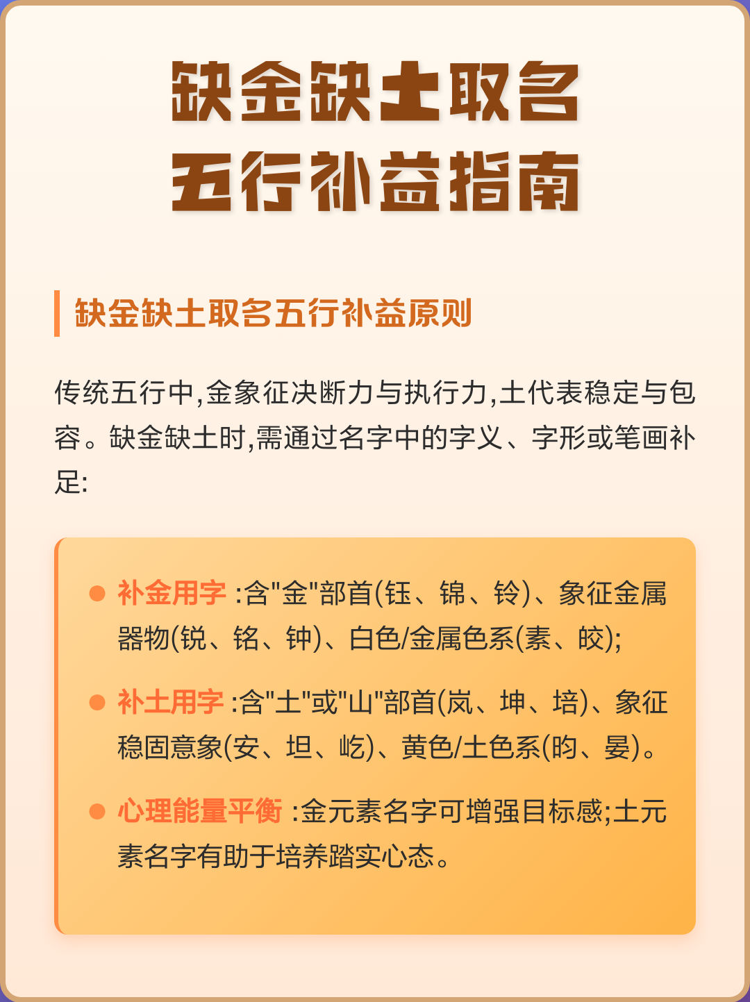 用田起名字女孩 用田起名字女孩