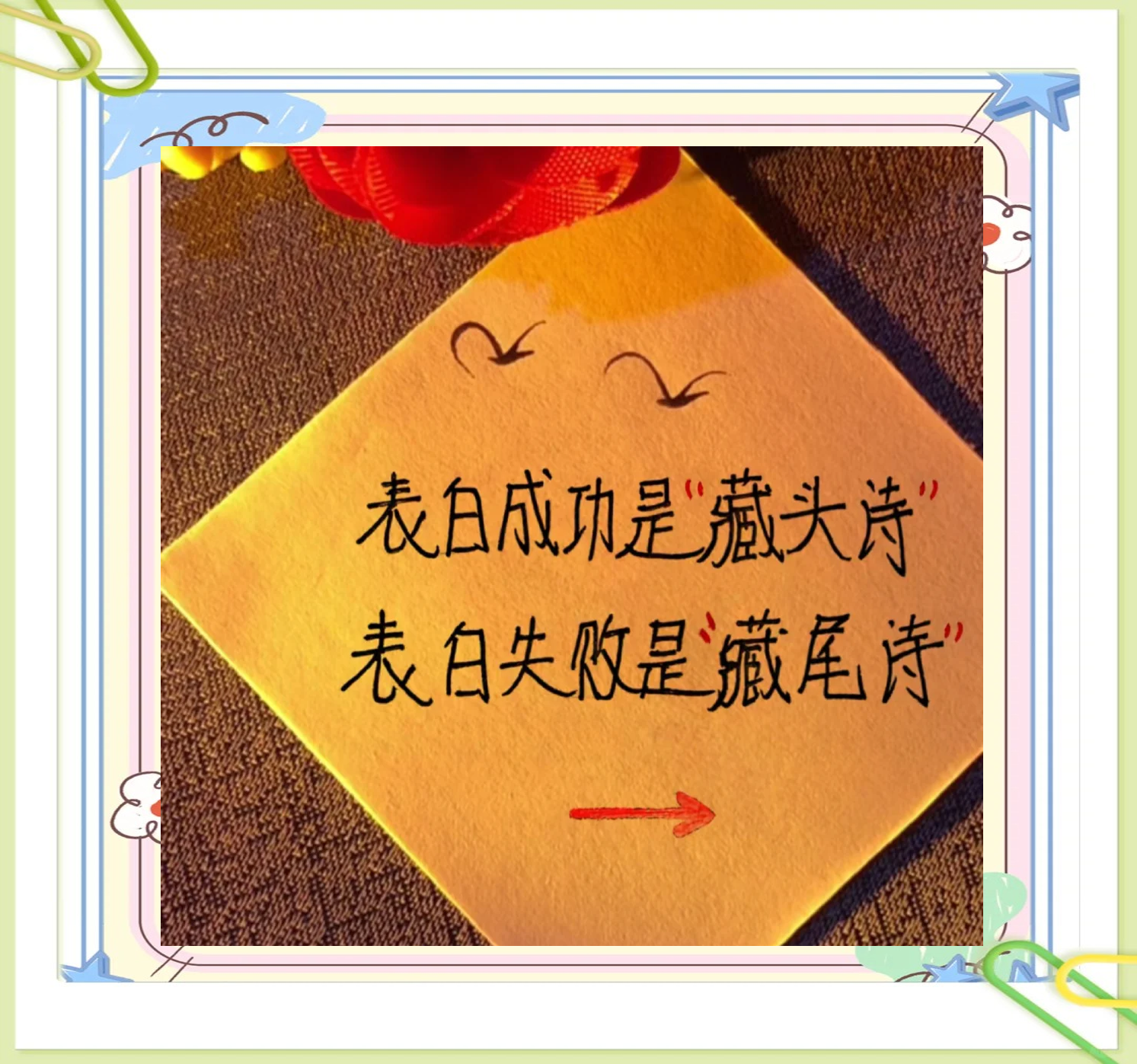 姓氏表白法 姓氏表白法