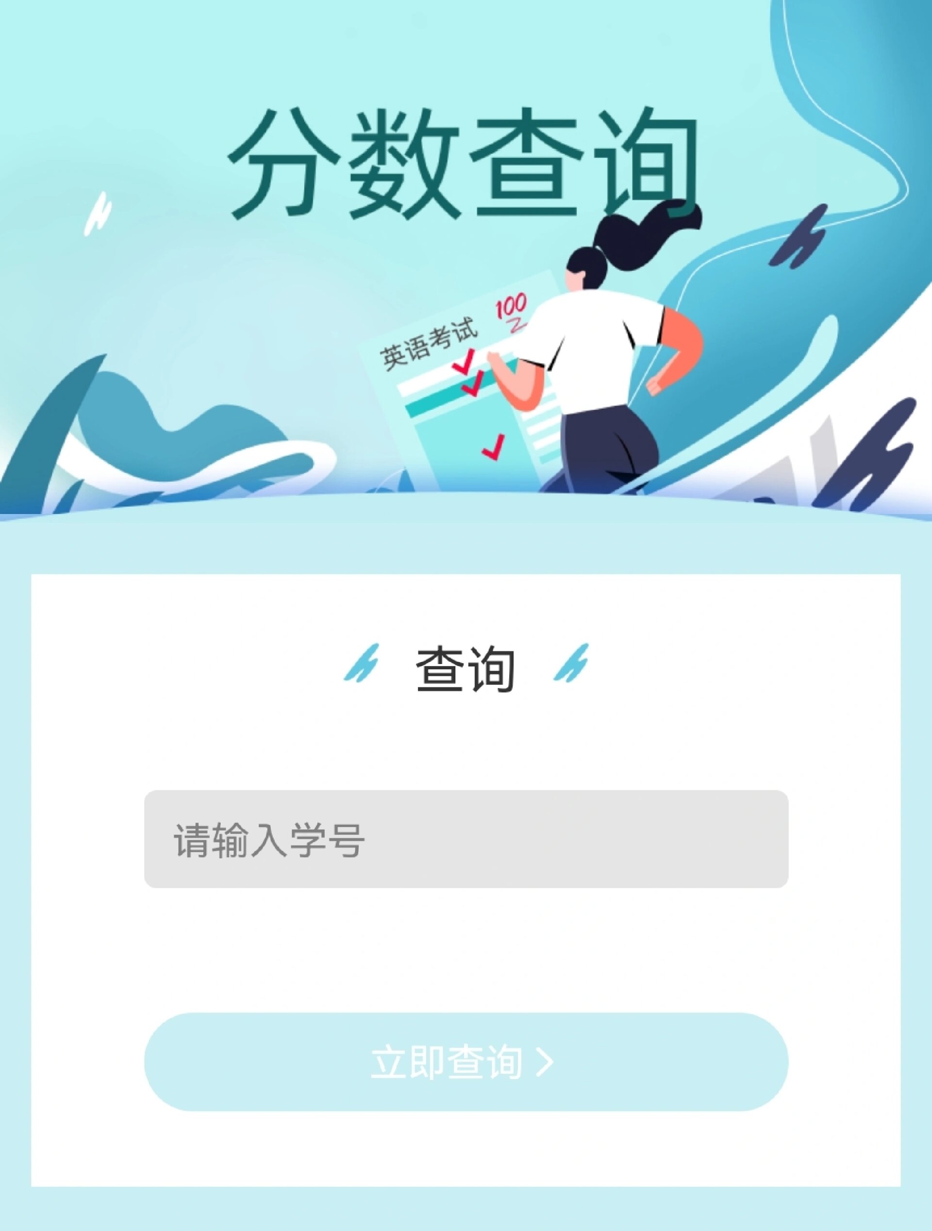 关于免费姓名打分查询小程序下载的信息 关于免费姓名打分查询小程序下载的信息