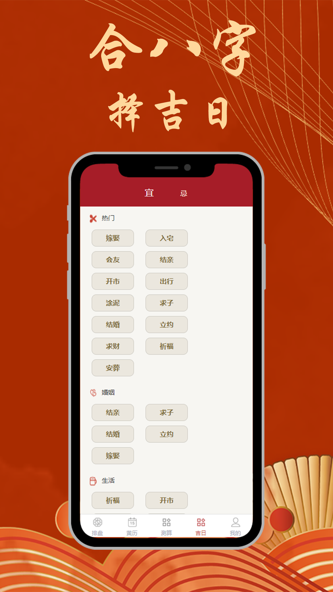 南方周易八字排盘软件