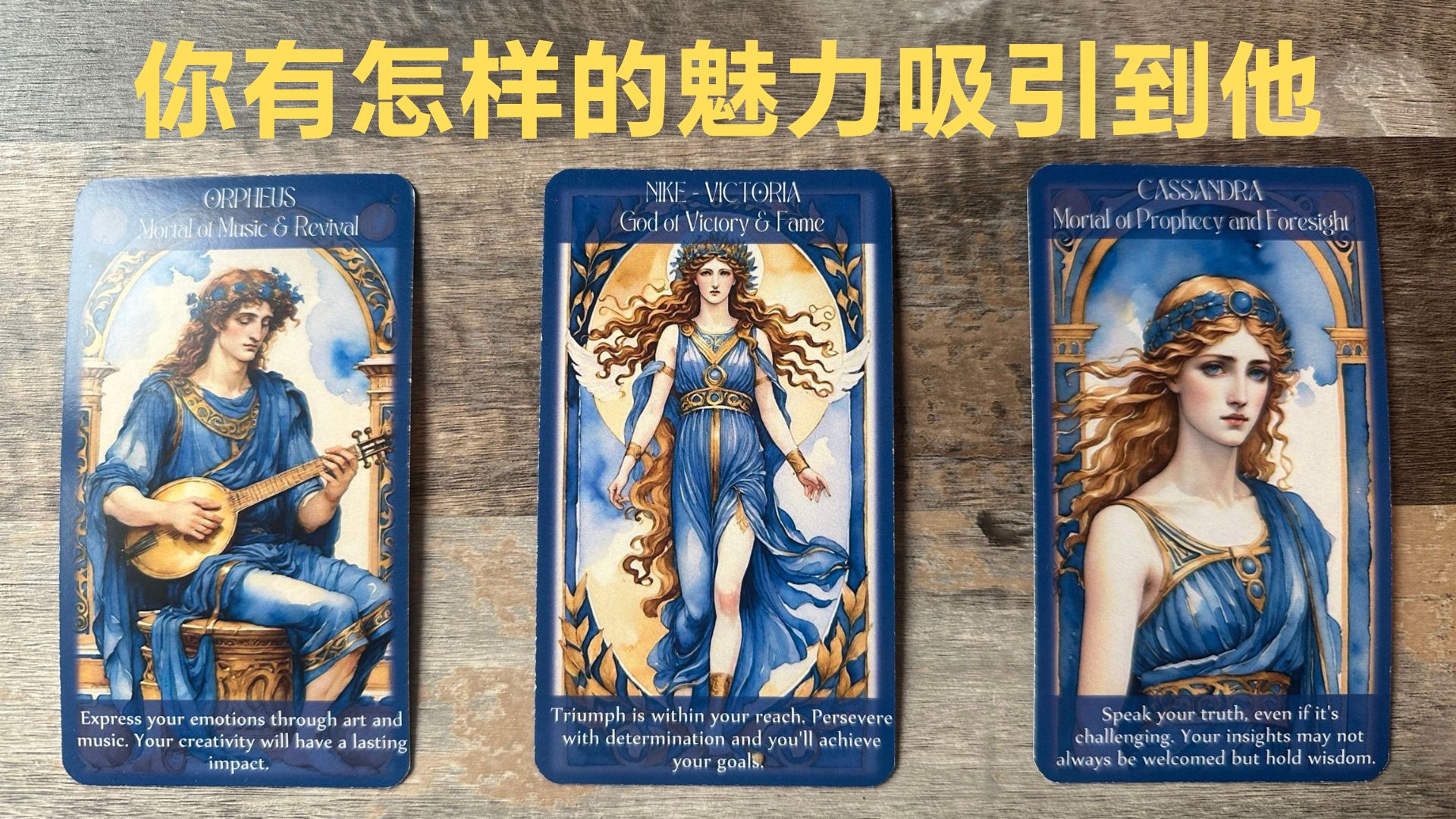 感情预测占卜