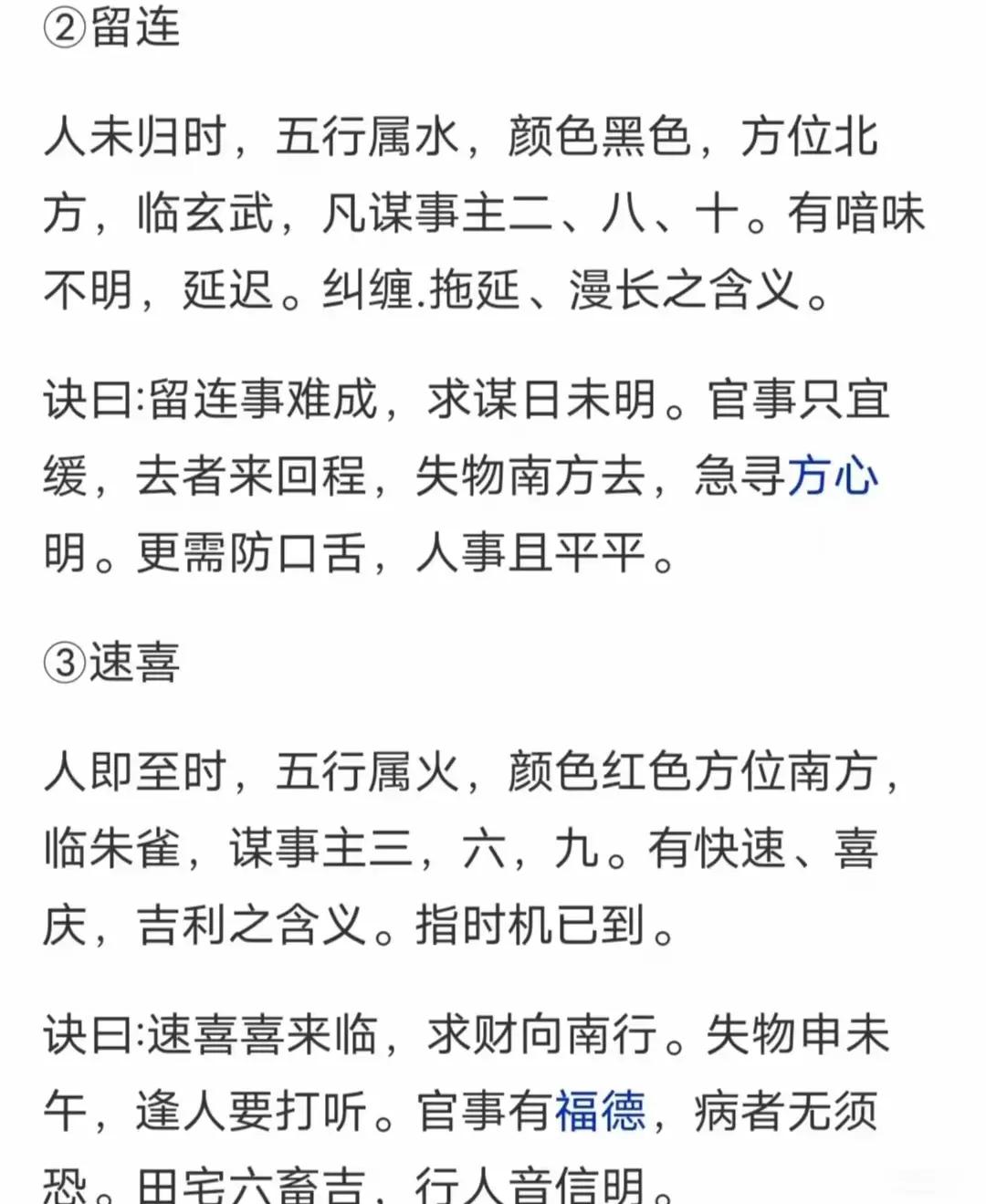 感情预测占卜