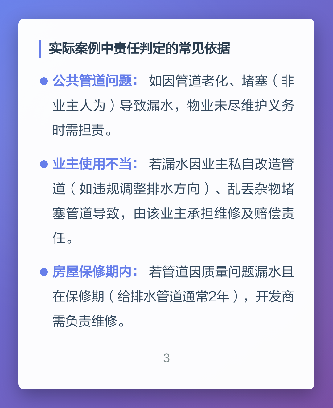 家里的排水管漏水谁负责