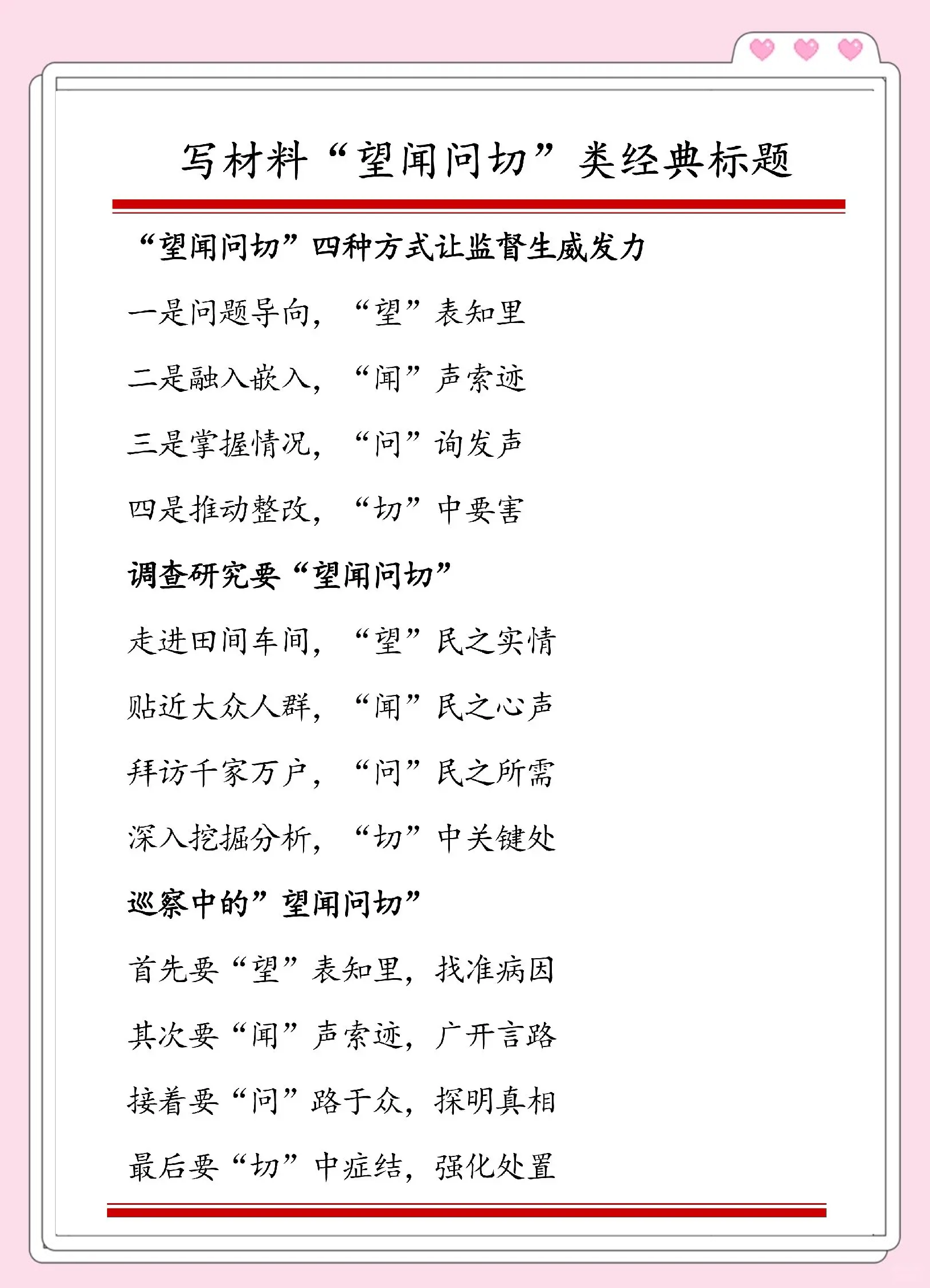 姓氏注意事项 姓氏注意事项