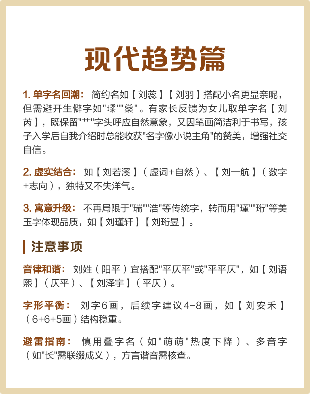 姓氏注意事项 姓氏注意事项