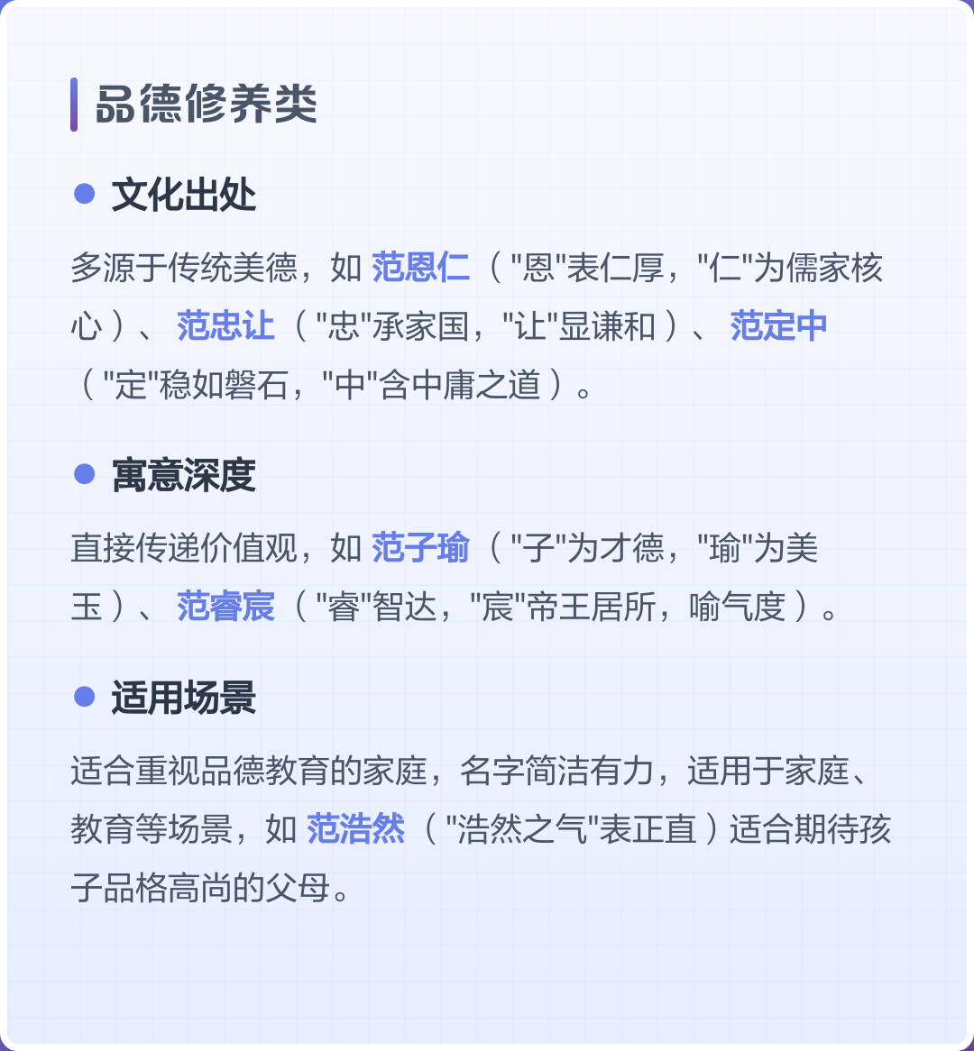 深度取名要素