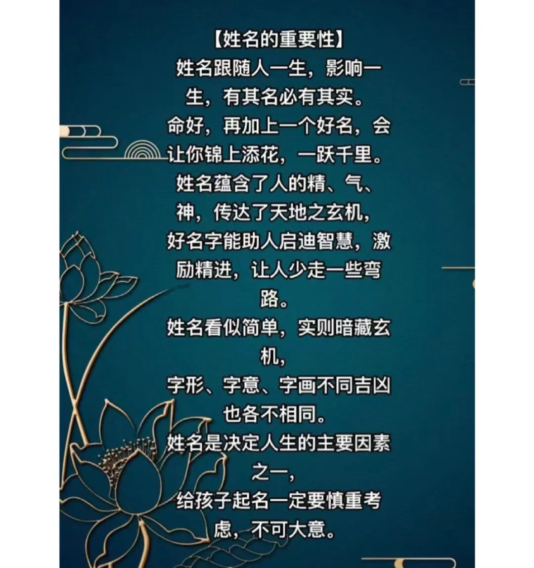 深度取名要素