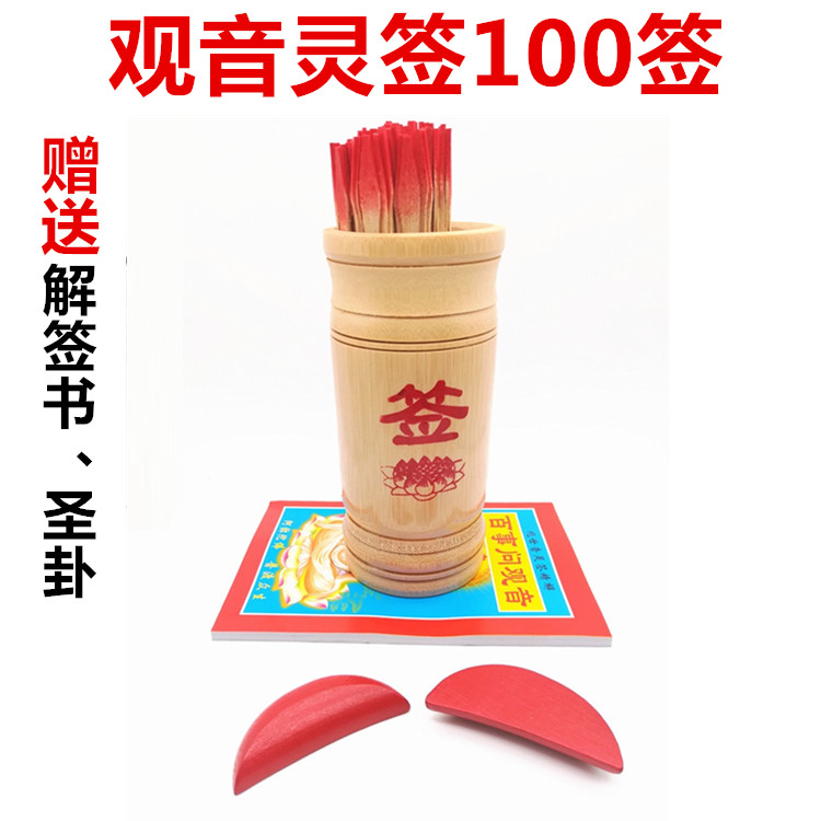 抽签免费每日一次超准 抽签免费每日一次超准