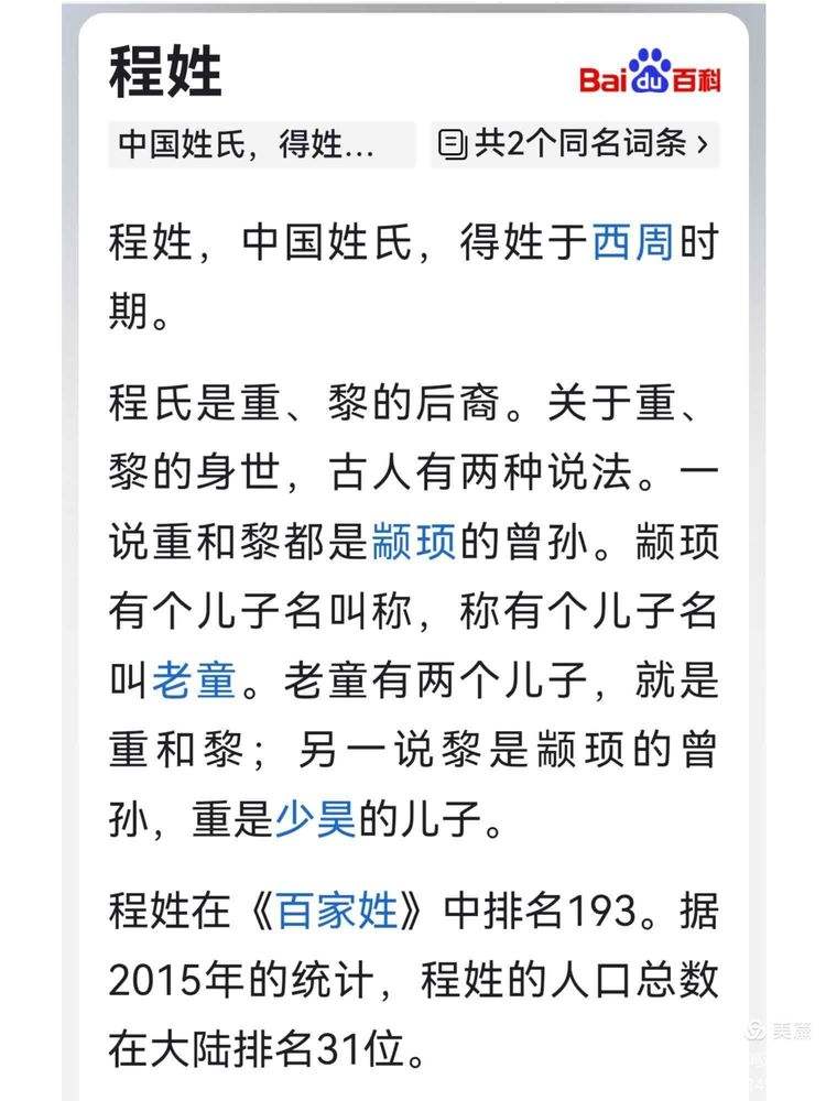汉程姓名测试结果解读