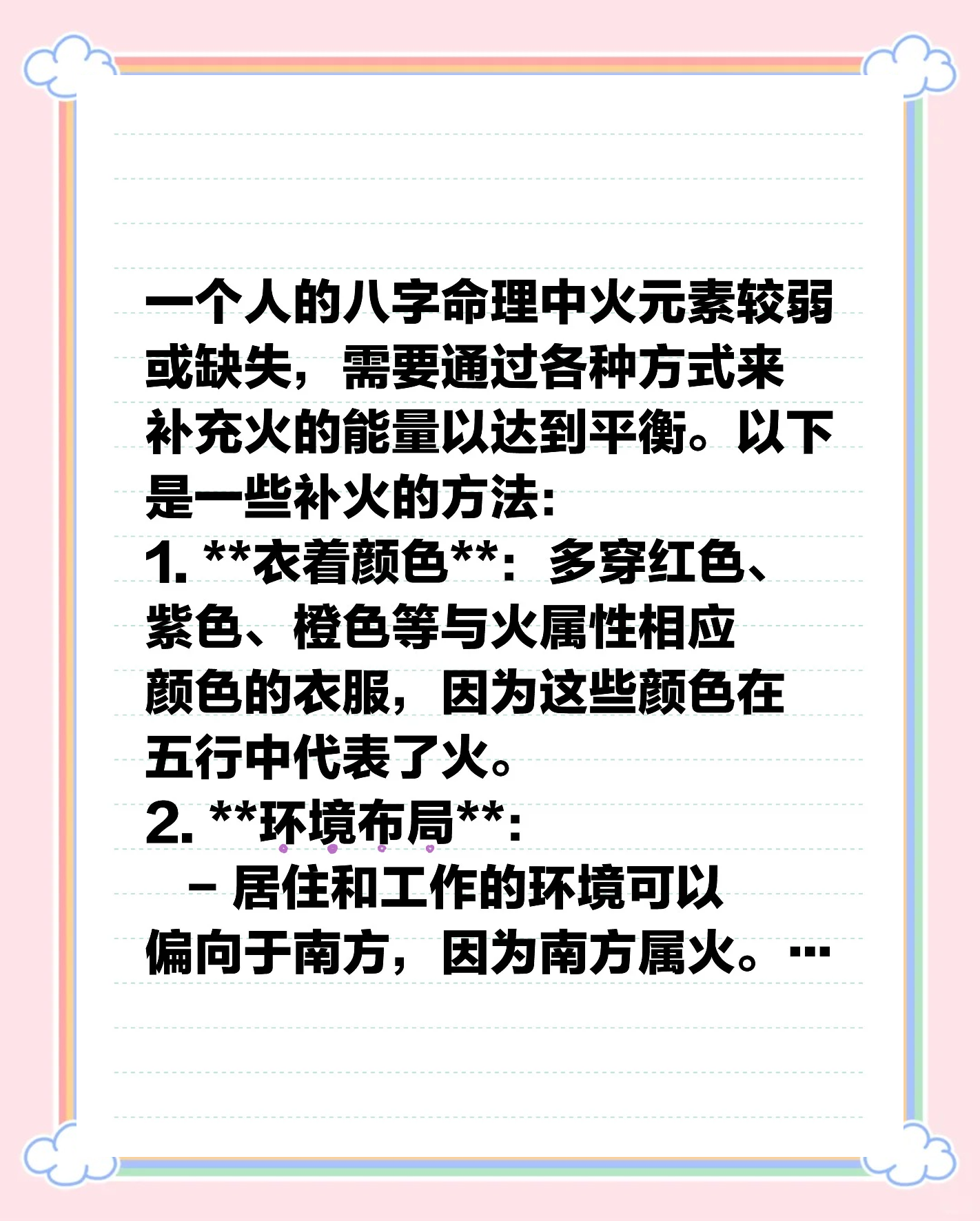 怎样知道自己八字缺什么