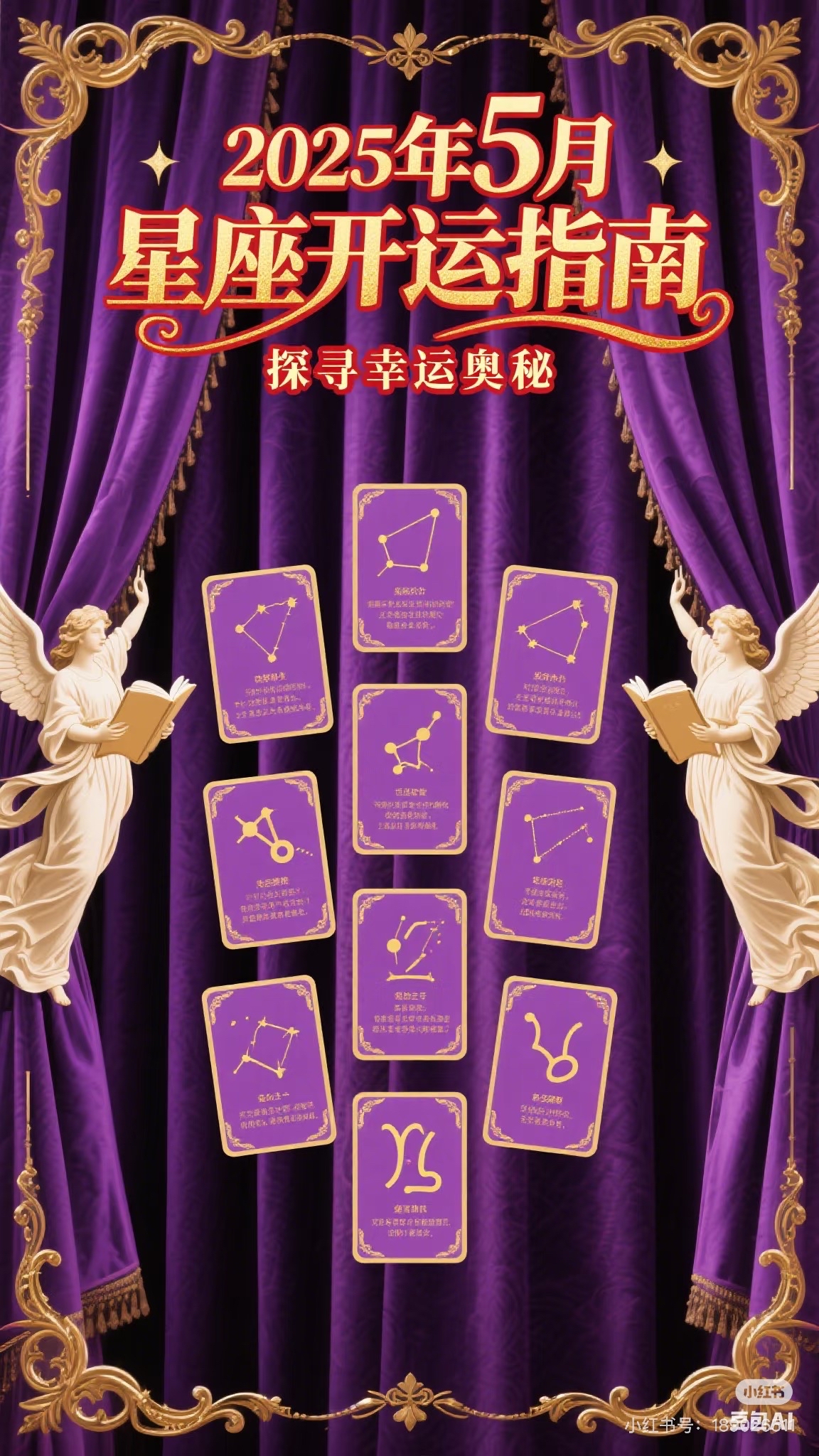 第一星座网2025年运势