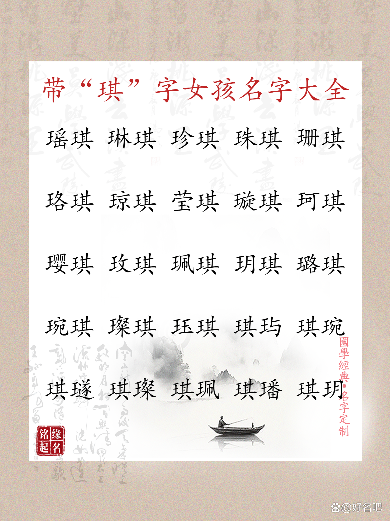 查名字的寓意和象征