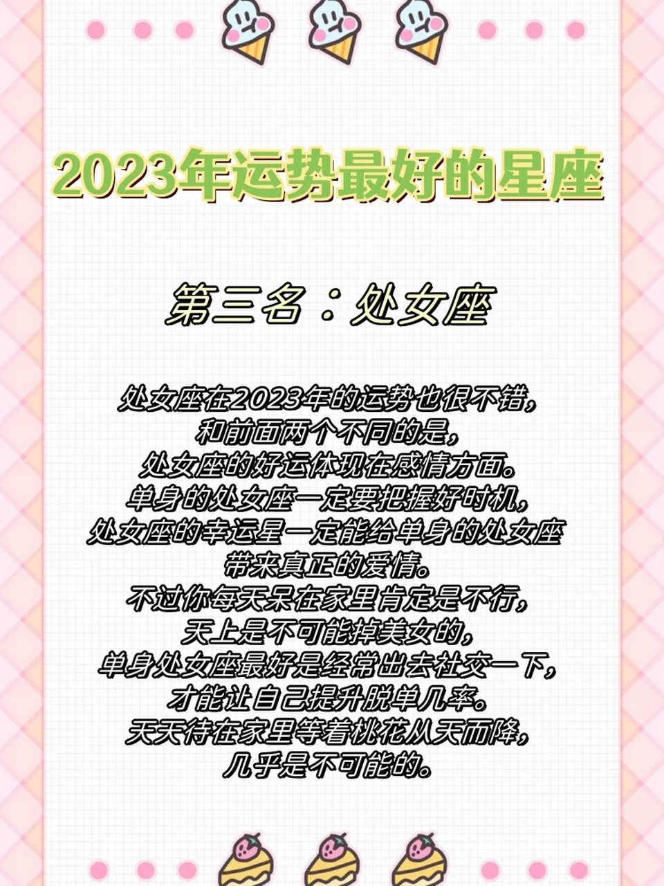 关于金牛座今天财运方位图高清最新的信息