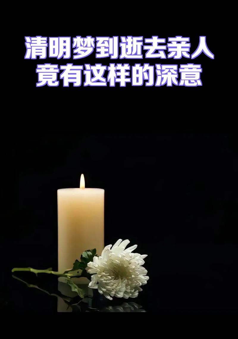 梦见死去的亲人是什么预兆 梦见死去的亲人是什么预兆