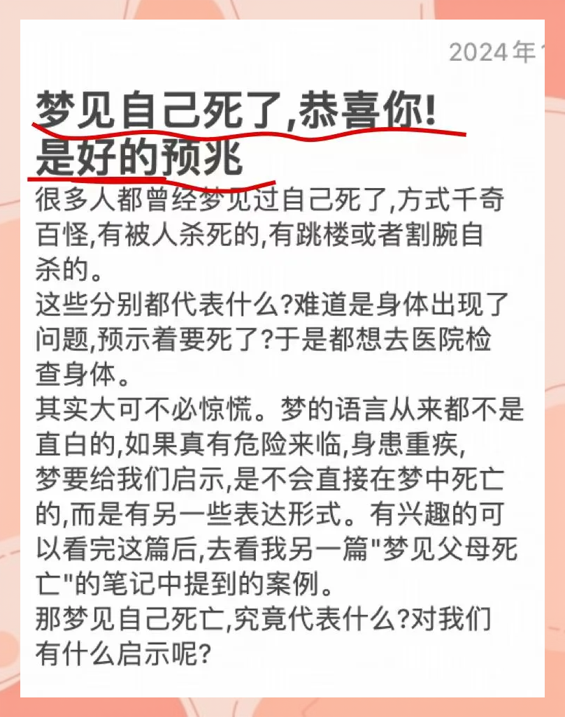 梦见死去的亲人是什么预兆 梦见死去的亲人是什么预兆