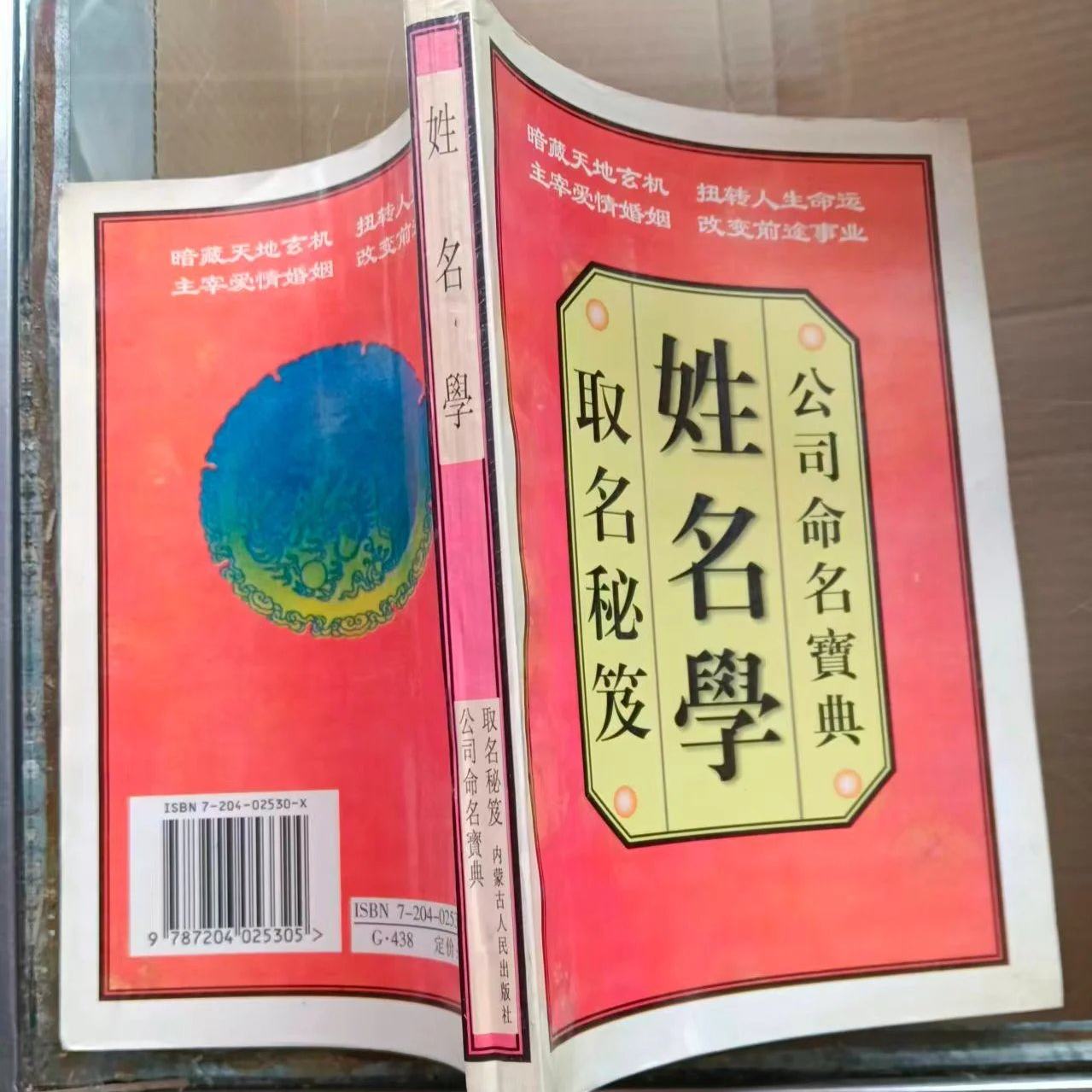 取名宝典