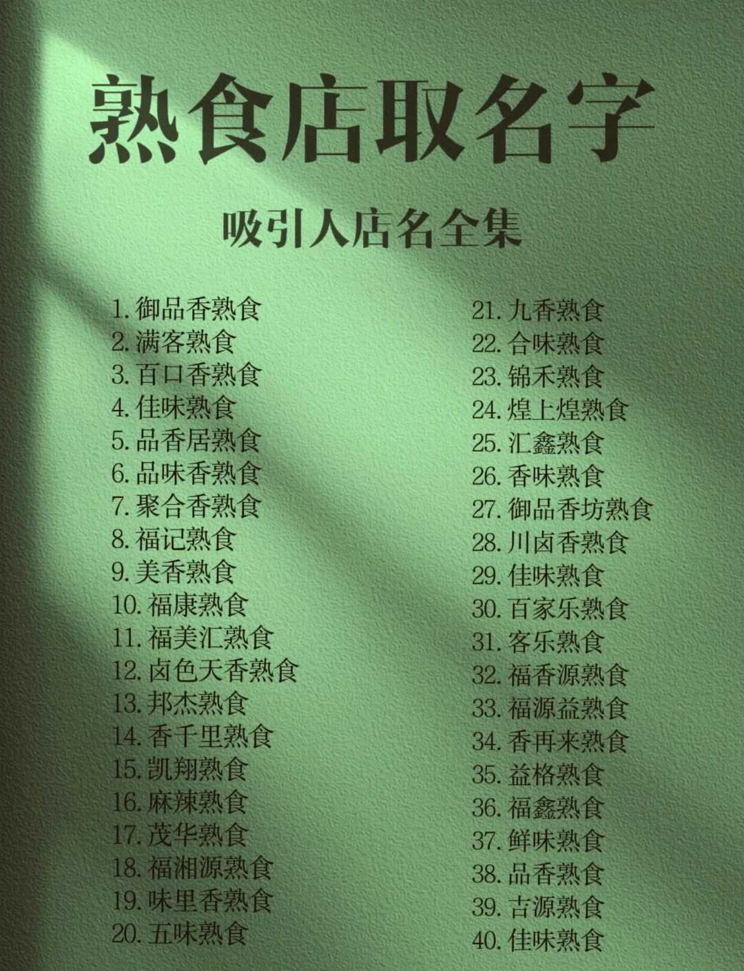 取名宝典