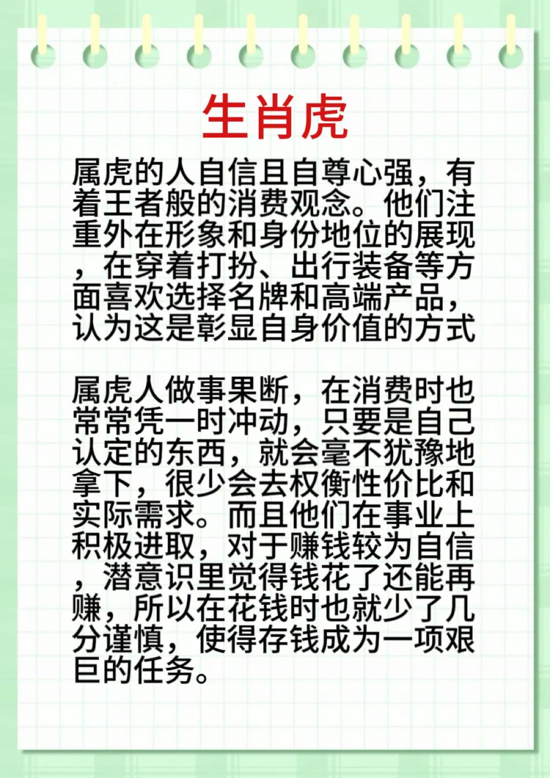 生肖多少钱