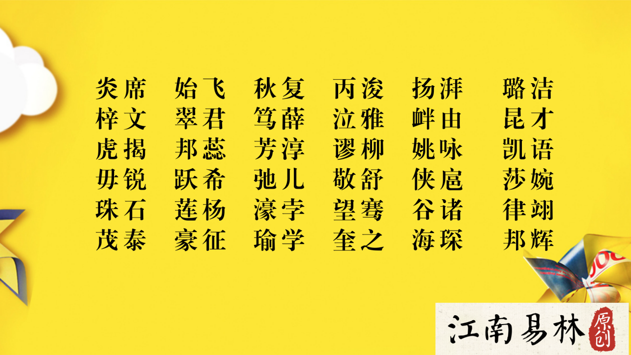 起名字大全男孩生辰八字起名免费