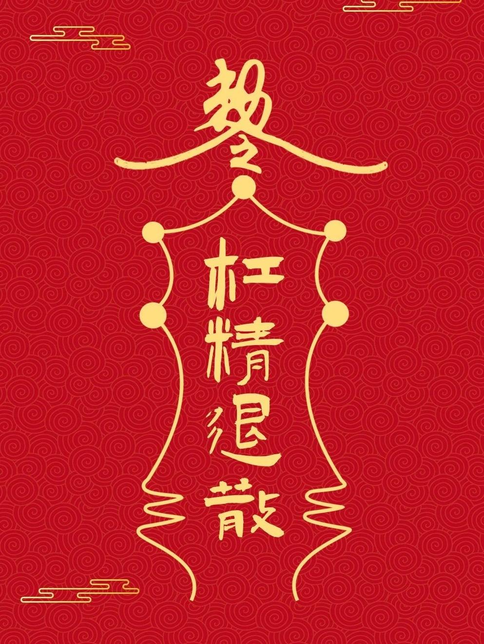 免费运势规则