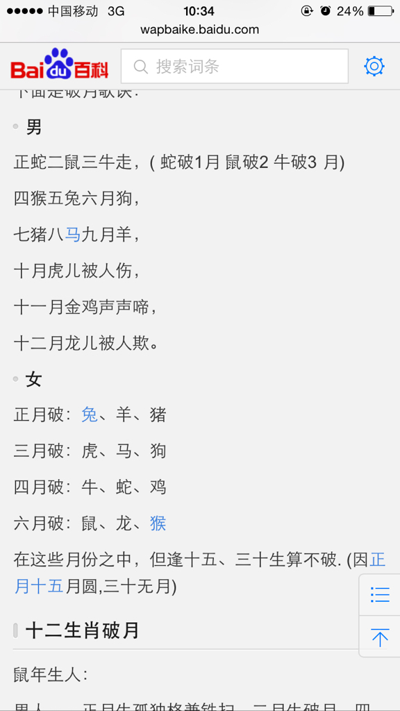 在线生肖好不好