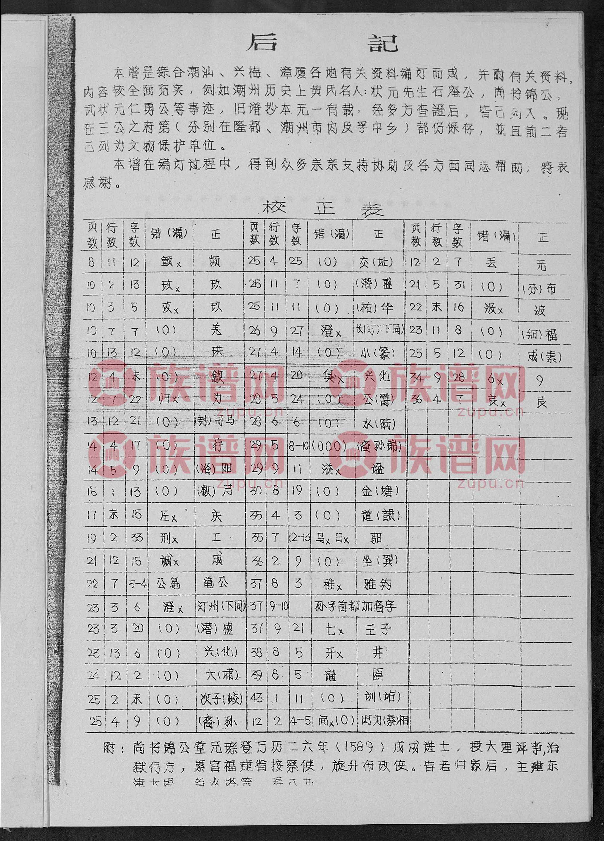 苍南县黄姓人口有多少的简单介绍