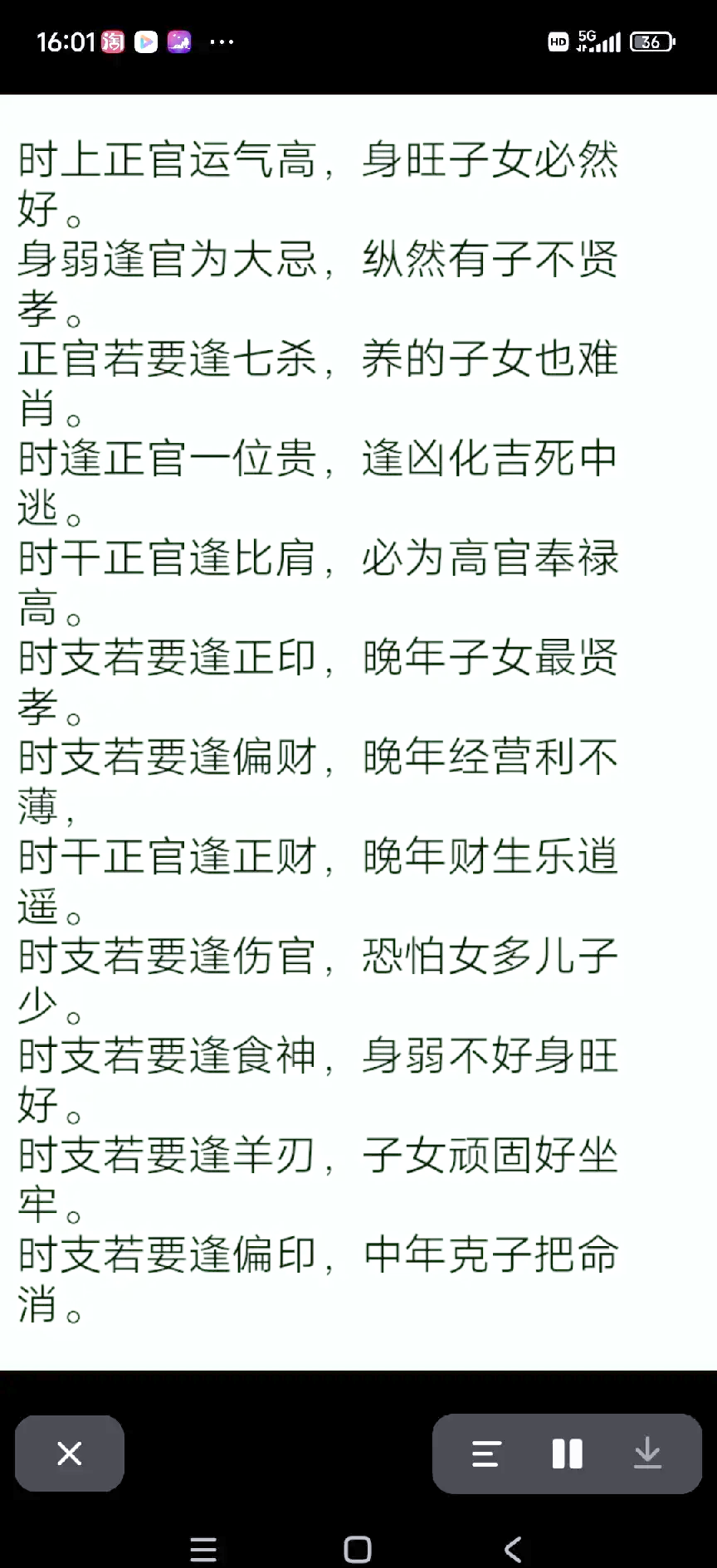 风水大师的话能信吗 风水大师的话能信吗