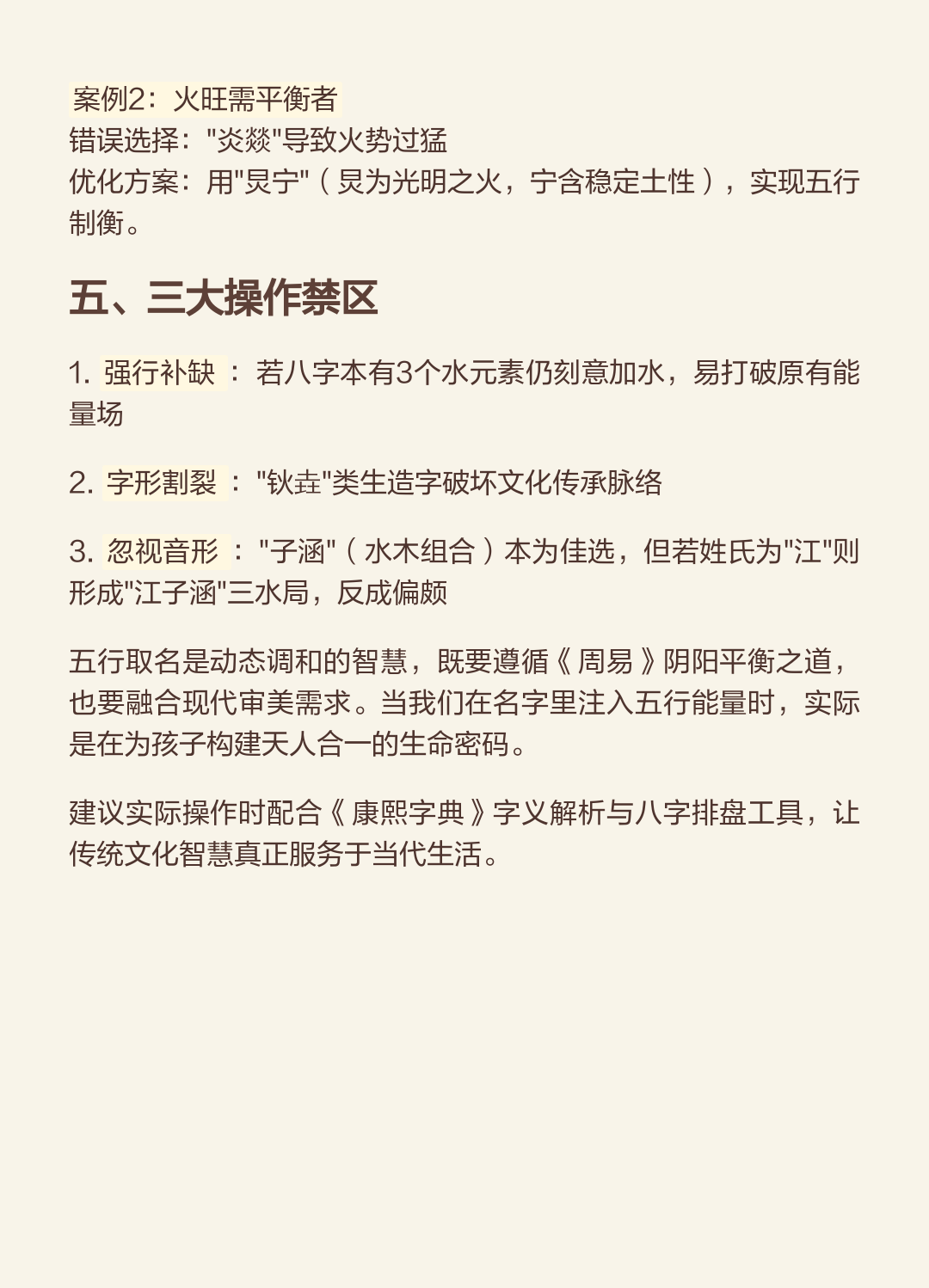 精准取名付费