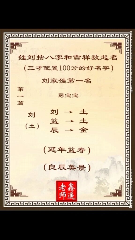 起名三才