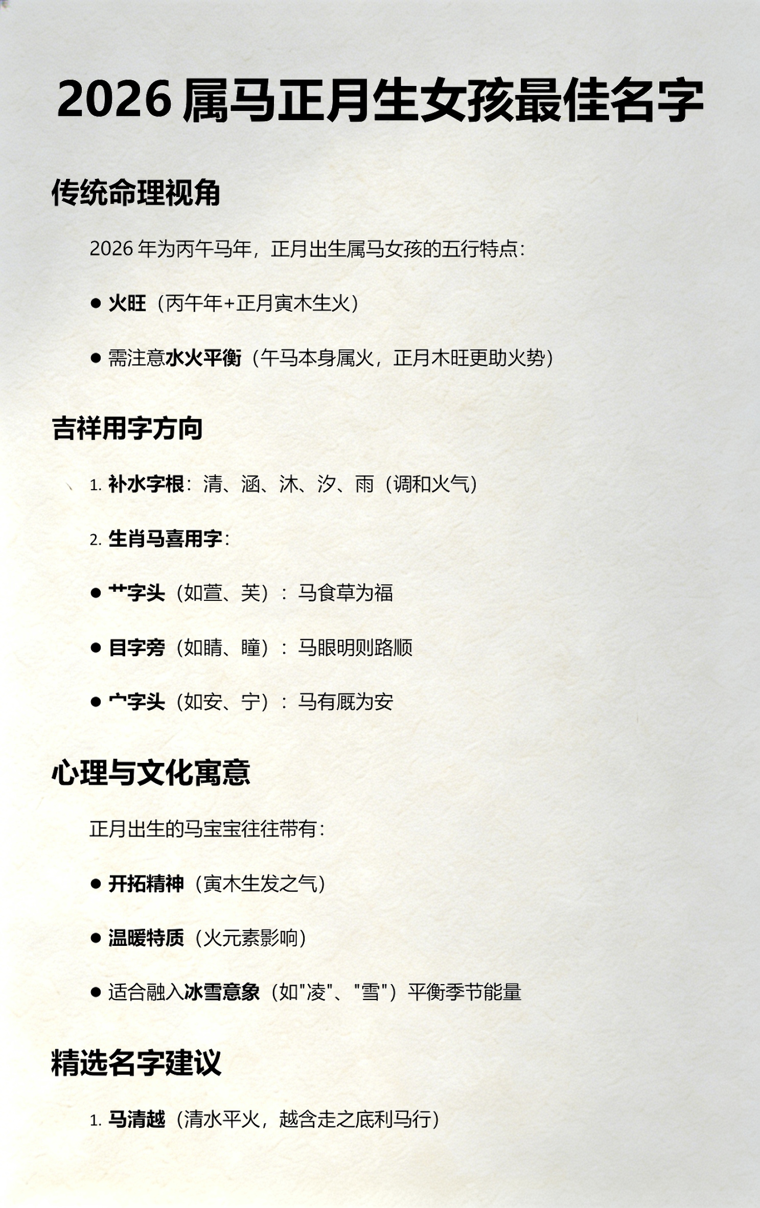 姓名算命免费测试