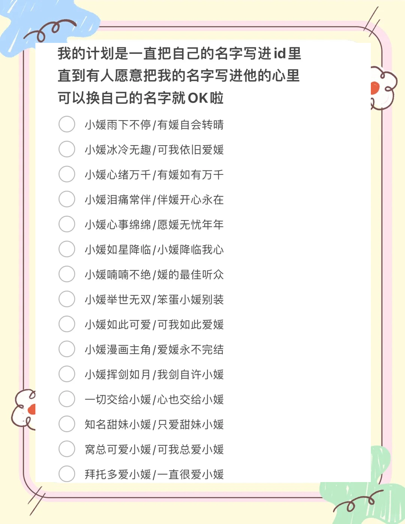 姓名测试打分1518 姓名测试打分1518