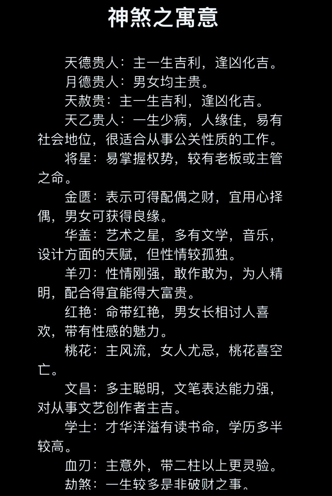 周易八字免费解读 周易八字免费解读