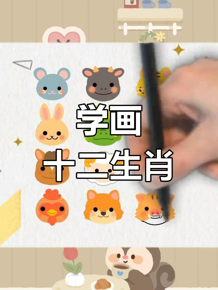 一键十二生肖要点