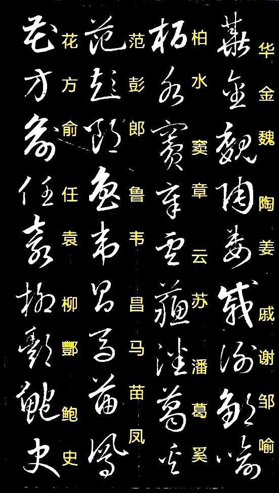百家姓有姓连的吗 百家姓有姓连的吗