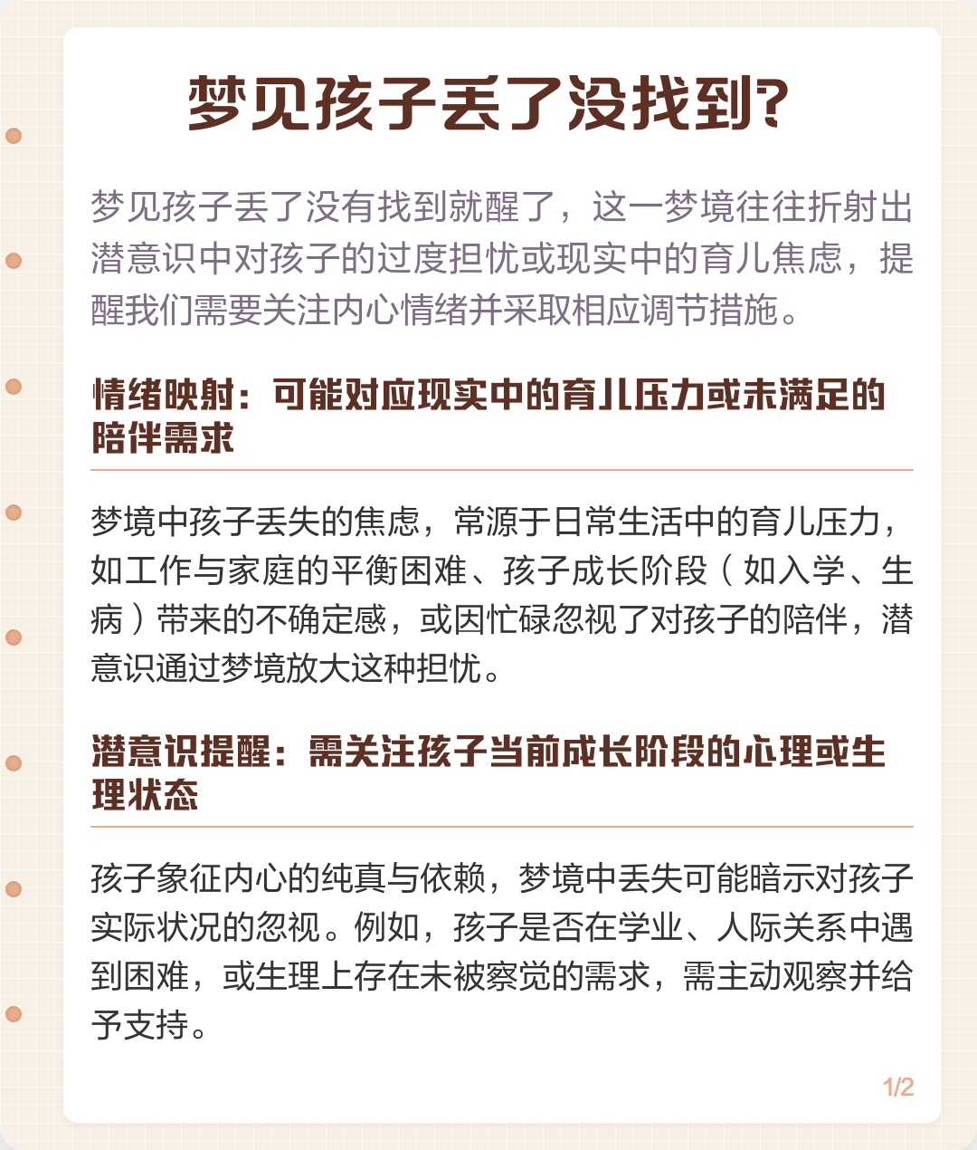 周公解梦官网指南