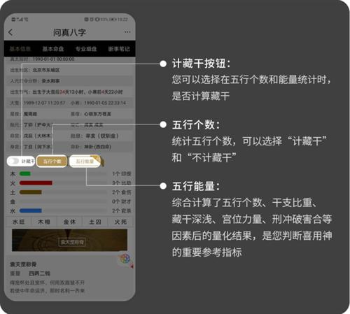 怎么看问真八字结果 怎么看问真八字结果